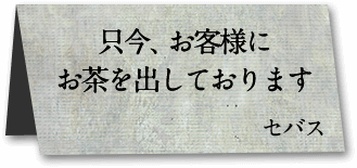 メッセージ